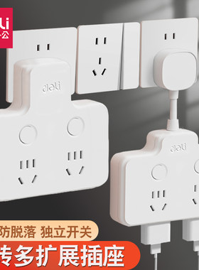 得力多孔插座接线板一转二