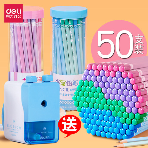 得力2b/hb学生铅笔50支彩色笔杆