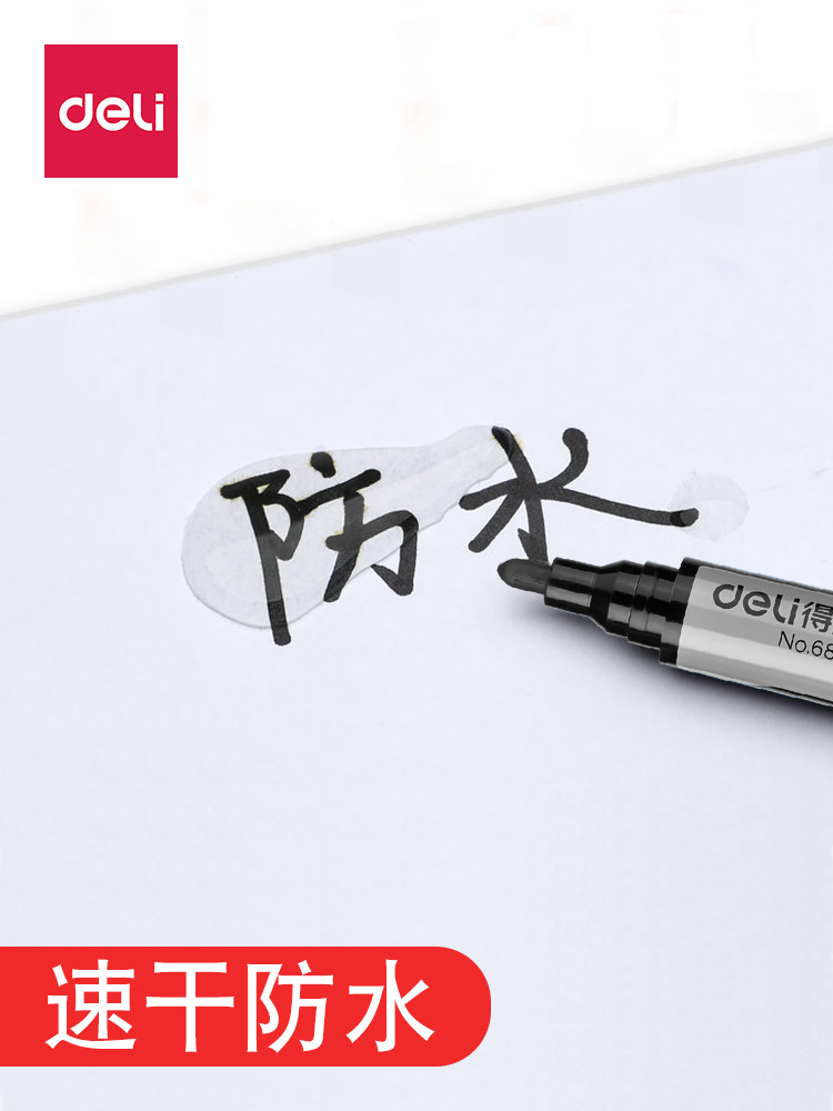 델리 마커 6821 유성 펜 CD 펜 대형 헤드 펜 물류 포장 펜 유성 마커 사무용품