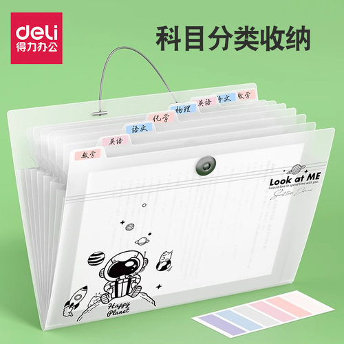 得力A4文件袋试卷收纳册文件夹风琴包学生透明插页资料分类试卷夹
