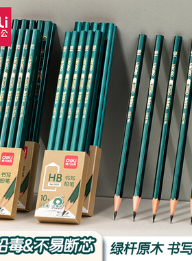 得力铅笔2B考试涂卡笔hb写作业六角杆无毒2H绘图素描绿杆木头铅笔