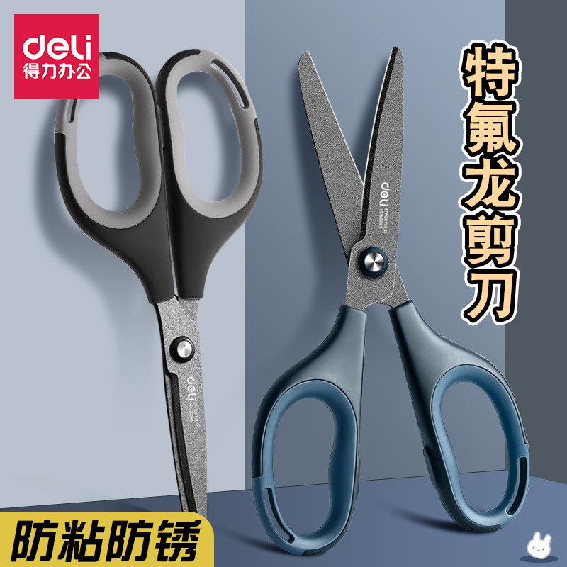 得力特氟龙剪刀镀层防粘安全圆头弧线刀刃大号便携式手工防锈剪子 - 实物图