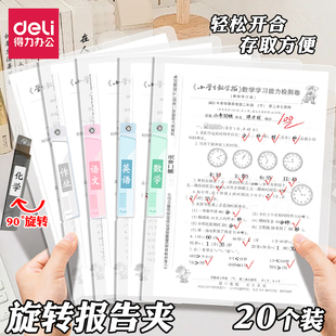 得力A3旋转拉杆夹文件夹学生试卷收纳夹A4加厚科目分类资料抽杆夹