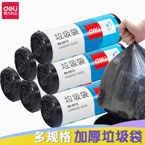 得力大容量60cm厨房清洁垃圾袋