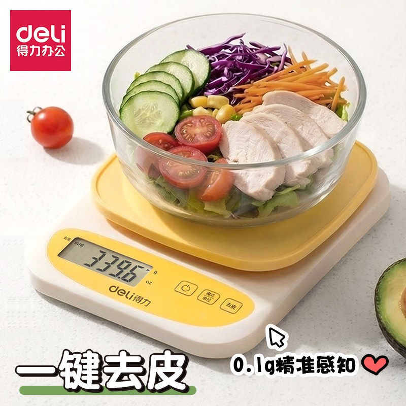 得力电子秤厨房称重小型充电家用烘焙秤数字显示烘焙食物秤称重秤