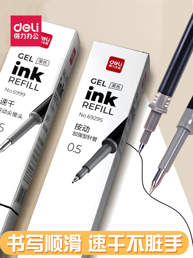 델리 속건성 ST겔펜 리필 탄환 스프링 CS 학생 캡 제거 오피스 수성펜 시그니처 펜 리필