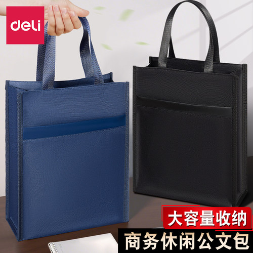 得力商务公文包大容量手提文件袋