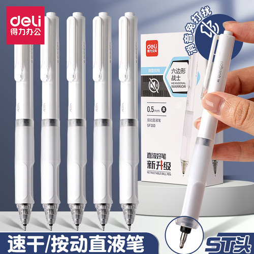 得力黑色中性笔0.5黑色子弹头