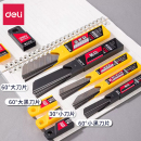 得力美工刀片壁纸刀大号18mm小号标准型加厚小型快递刀用替换刀片