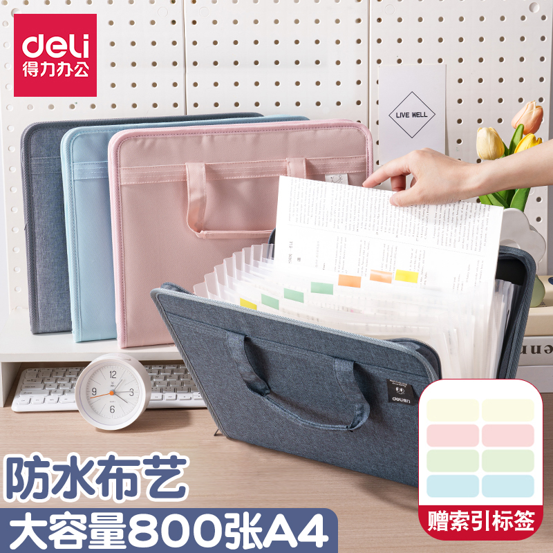 得力风琴包大容量13格合同文件试卷收纳补习手提包布艺科目分类袋