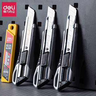 得力美工刀2057大号美术裁剪刀快递包装 金属裁纸刀锌合金包胶刀壳