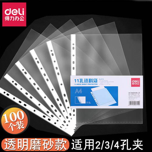 A3试卷袋得力A4文件保护套资料袋