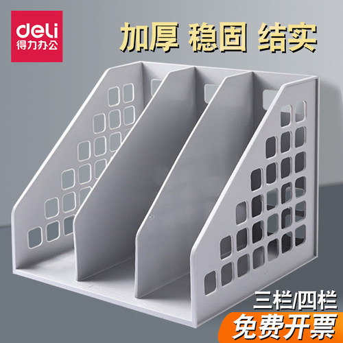 得力文件架资料办公档案三栏四栏