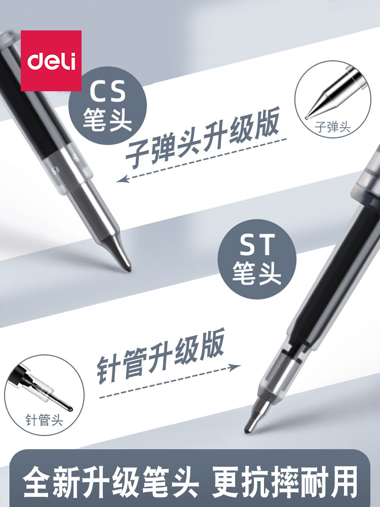 델리 속건성 ST겔펜 리필 탄환 스프링 CS 학생 캡 제거 오피스 수성펜 시그니처 펜 리필