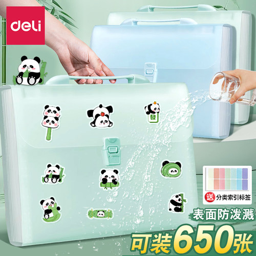 得力风琴包13层小清新手提收纳包科目分类资料夹办公文件包公文包