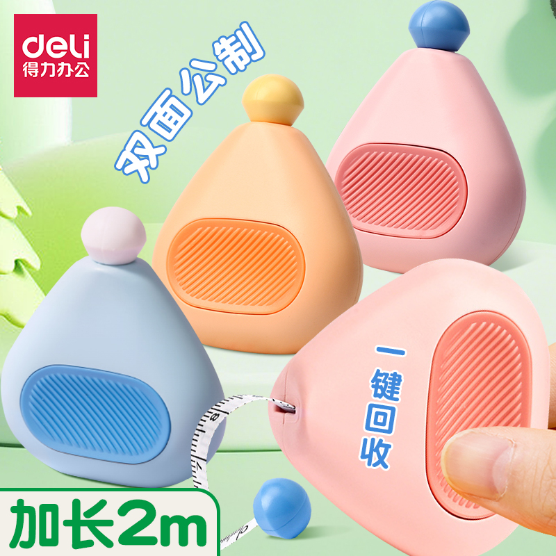 家用测量衣服【三角形2米】橙色