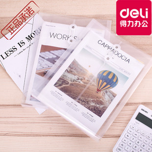 得力A4档案袋透明缠绳白色文件袋子办公文袋试卷整理袋塑料资料袋