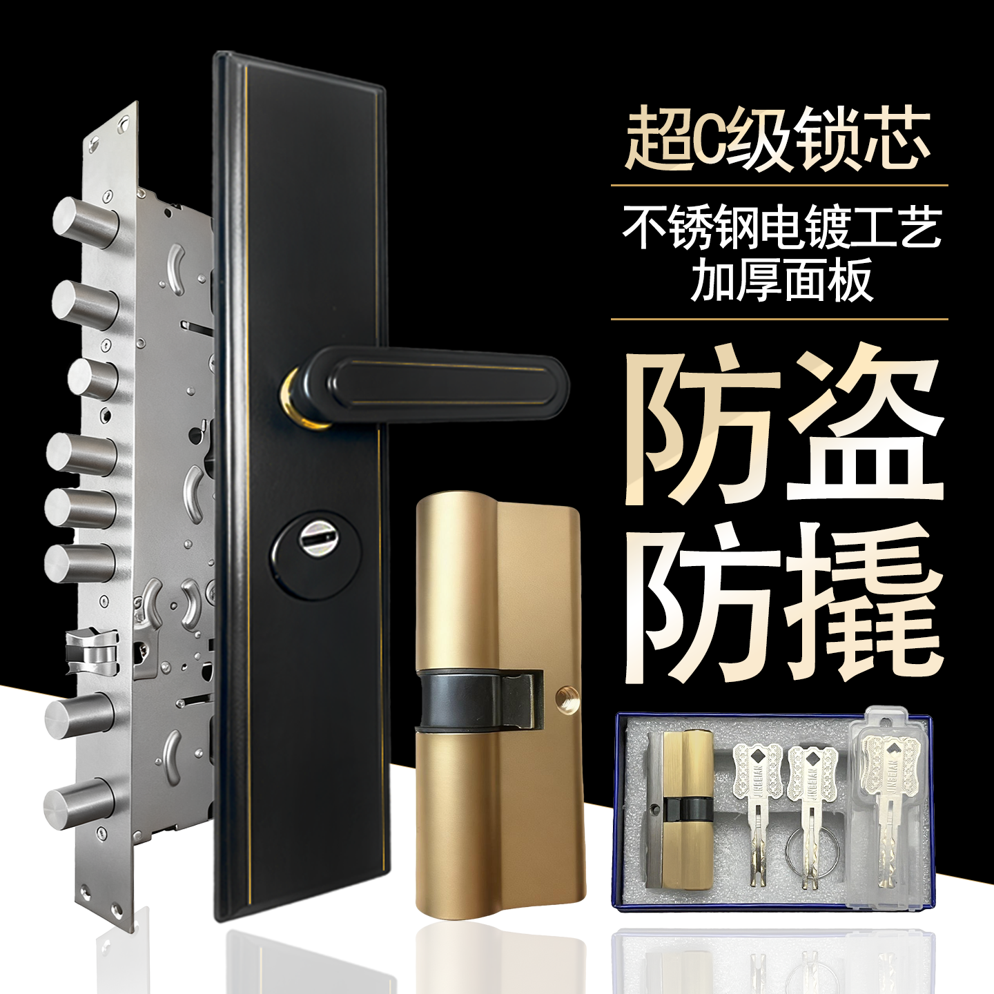 不锈钢入户门锁高品质专业防盗门 加厚面板整套全钢通用C级机械锁