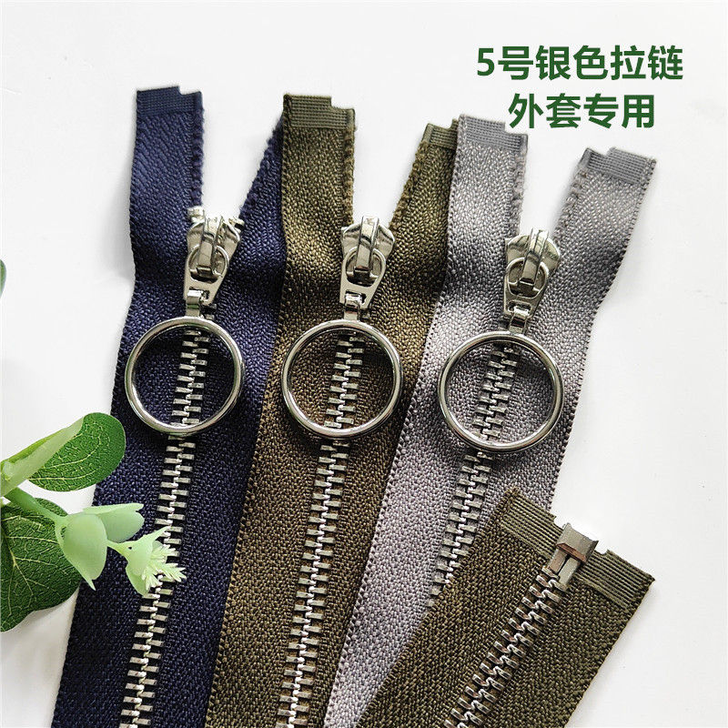 5号金属拉链银色开尾 皮衣夹克羽绒服长拉锁衣服配件 门襟铁拉链