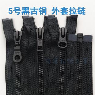 5号黑布黑古铜YKK单开口拉链 配件金属羽绒服夹克外套长拉锁 正品