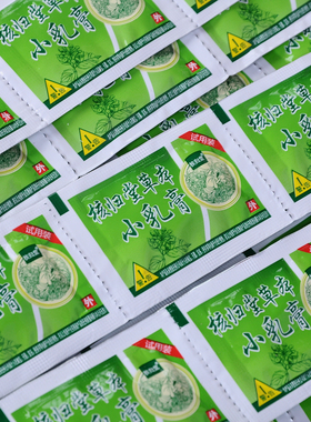 【试用装】立元堂草本小乳膏核归成人蚊虫叮咬皮肤元氏笠仁堂包邮