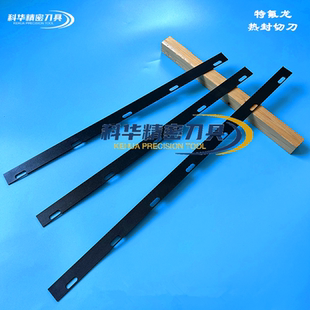 包装机热封刀 热切机刀片 定制长条刀镀特氟龙涂层制袋机热切刀片