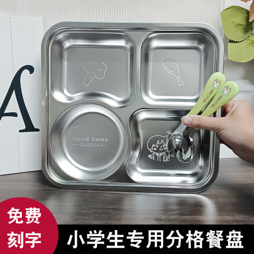 316不锈钢儿童餐盘卡通分格分餐盘宝宝家用辅食盘幼儿园吃饭盘子