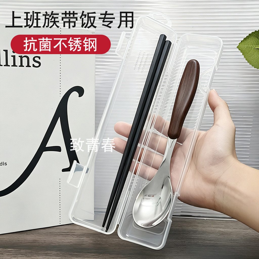便携不锈钢餐具套装上班族带饭专叉/勺/筷套装