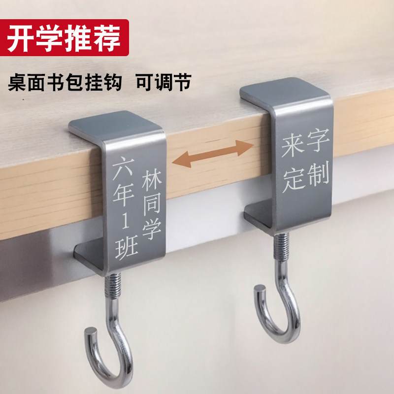 书包挂钩小学生专用可定制超强承挂钩/粘钩