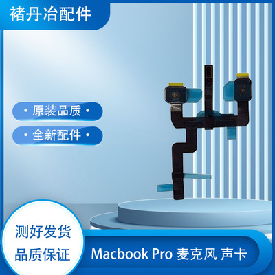 A2485A2780A2442A2779A2681A2159A2338A2289A2251A2941麦克风排线