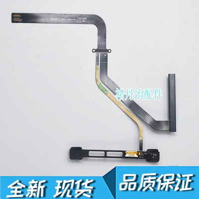 全新Macbook Pro  A1278硬盘线  821-0814-A 硬盘排线带支架09-10