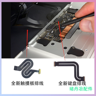 适用全新Macbook A1534键盘触摸板排线821-1935/00507/00509
