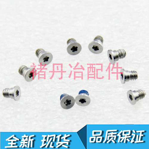 全新macbook Pro Retina A1398 A1425 A1502 底壳螺丝D壳螺丝现货