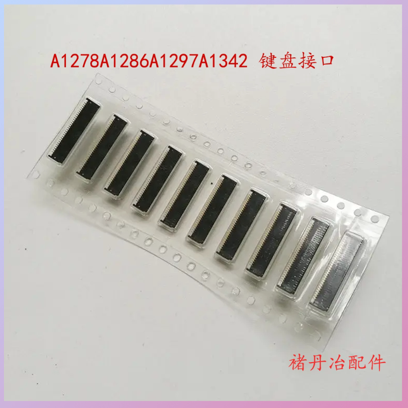 Macbook pro A1278A1286A1342A1297键盘接口主板座子接口 全新