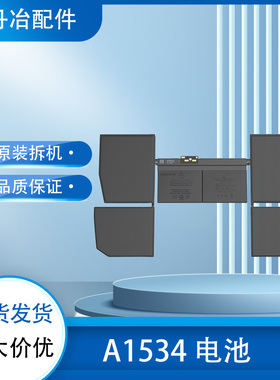 适用苹果笔记本 A1534 A1527 A1705原装拆机电池 送拆机工具
