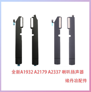 全新A1932 喇叭A2179扬声器A2337内置喇叭Macbook Air 喇叭喇叭胶