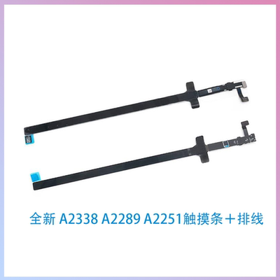 全新A2289A2251A2338 触摸条触控条排线Macbook pro Touch Bar