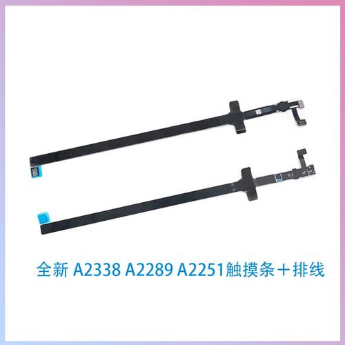 全新A2289A2251A2338 触摸条触控条排线Macbook pro Touch Bar