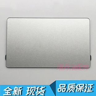 适用于macbook air A1465 A1370触摸板 MD711 2013-2015年触控板