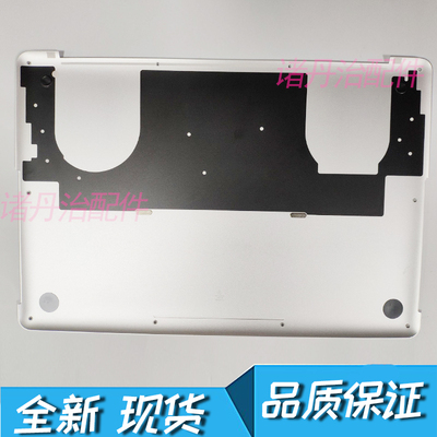 全新15寸 Macbook Pro Retina A1398 外壳 D壳 底盖2012-2015现货
