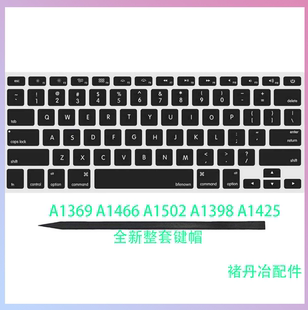 全新A1502A1398A1425A1466A1369键帽按键键盘帽AC06AC07AP08AP11