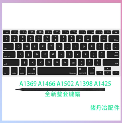 全新A1502A1398A1425A1466A1369键帽按键键盘帽AC06AC07AP08AP11