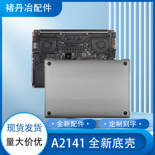 A2141底壳后盖适用MacBookPro笔记本D壳 2019-2020年Bottom Case