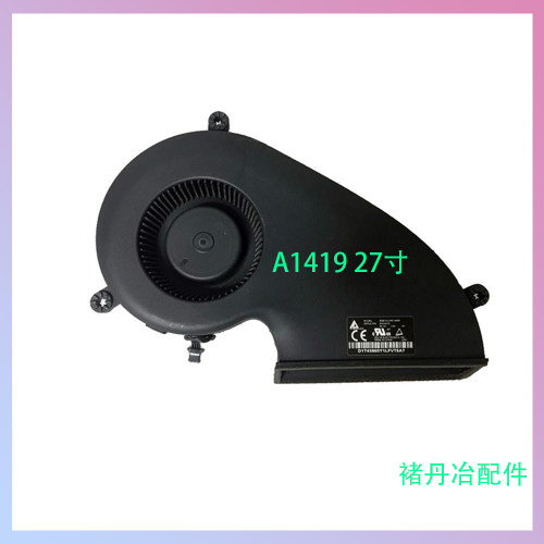 Imac 一体机21.5寸 A1418 27寸 A1419 A2115 CPU风扇 散热风扇