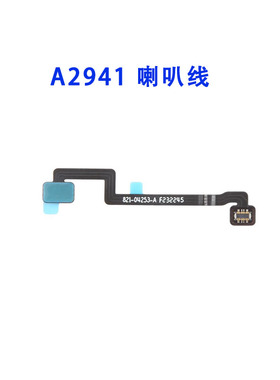 适用于Macbook Air  M2 A2941 821-04253-A 喇叭排线新款15.3寸