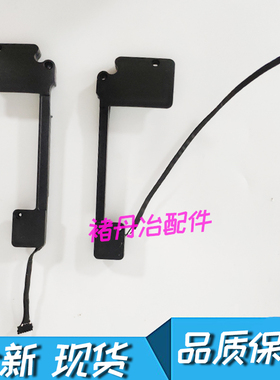 全新macbook retina13寸 A1502 ME864 865 866 喇叭左右 一对现货