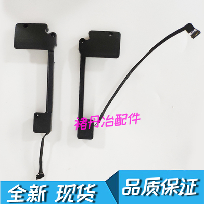全新macbook retina13寸 A1502 ME864 865 866 喇叭左右 一对现货