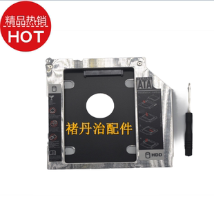 全新Macbook Pro  A1278 A1286 A1297光驱位硬盘盒 硬盘盒子现货