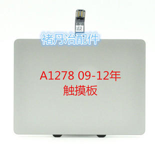 A1278A1425A1502A1398A1369A1370A1465 A1466 触摸板触控板