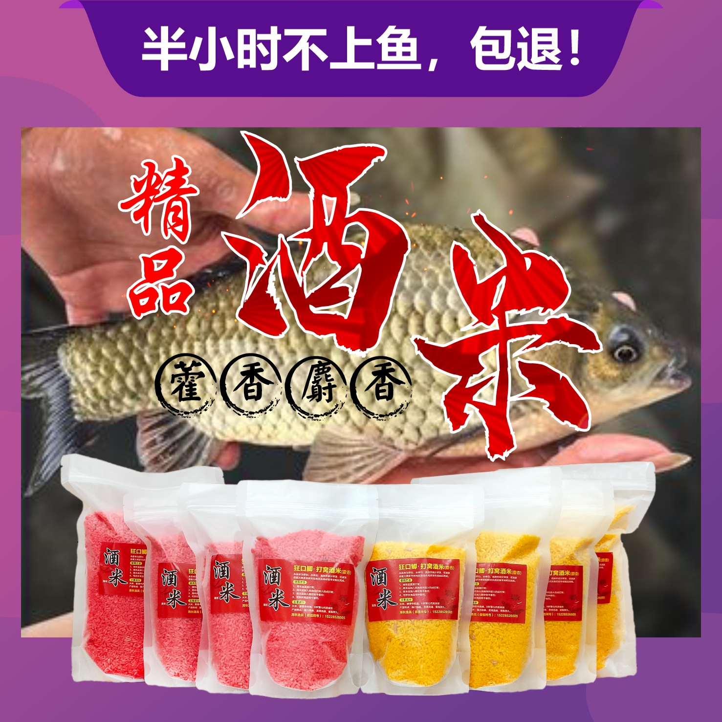 野钓打窝酒米抖米快速诱鲫鱼聚鱼